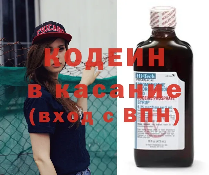 сколько стоит  Новопавловск  Кодеин Purple Drank 